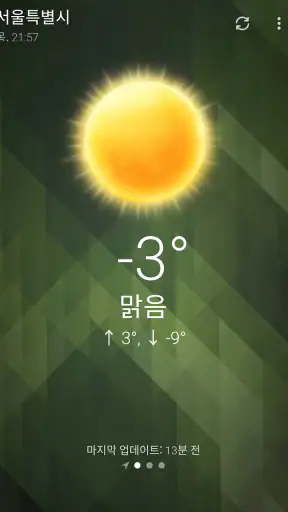 날씨 - Weather screenshot