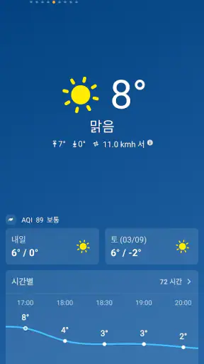 날씨 - 가장 정확한 날씨 앱 screenshot