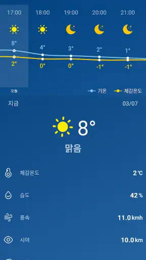 날씨 - 가장 정확한 날씨 앱 screenshot