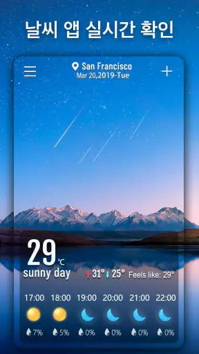 날씨 - 날씨 예보 및 기상 레이더 screenshot