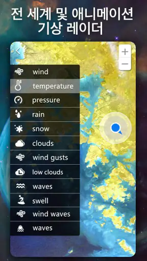 날씨 - 날씨 예보 및 기상 레이더 screenshot