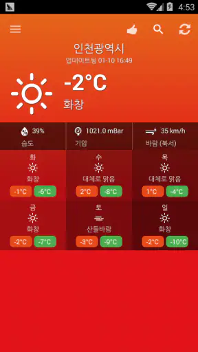 날씨 대한민국 screenshot