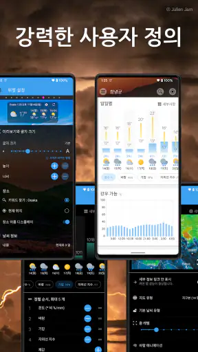 날씨 및 위젯 - Weawow screenshot