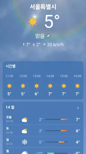 날씨 - 실시간 날씨 screenshot