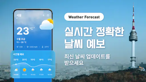날씨 예보 - 지역 레이더 screenshot