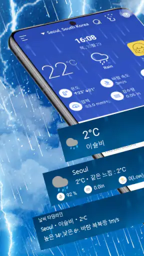 날씨 차트: 자외선 지수, 미세먼지 screenshot