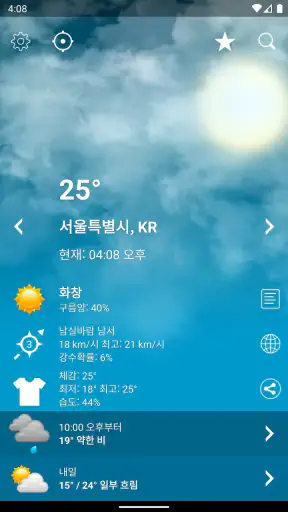 날씨 한국 XL PRO screenshot