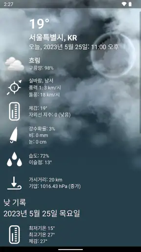 날씨 한국 XL PRO screenshot