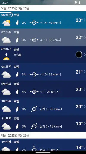 날씨 한국 XL PRO screenshot