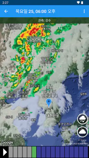 날씨 한국 XL PRO screenshot
