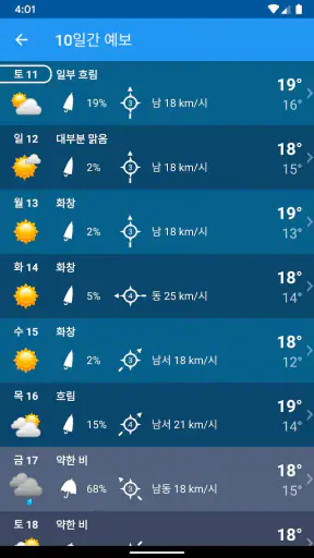 날씨 한국 XL PRO screenshot