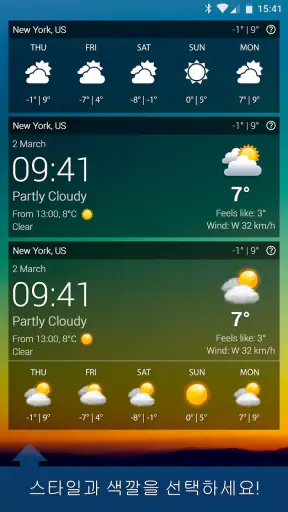 날씨 한국 XL PRO screenshot