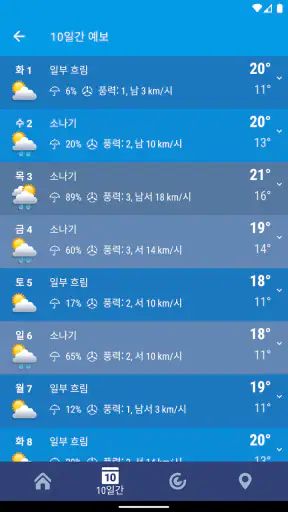 날씨 한국 XS PRO screenshot