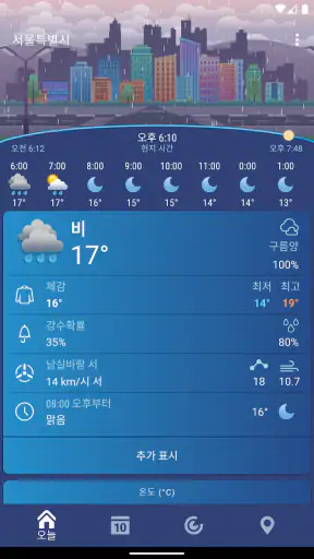 날씨 한국 XS PRO screenshot