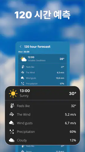 날씨 한국 - 레이더, 위젯, 알림 screenshot