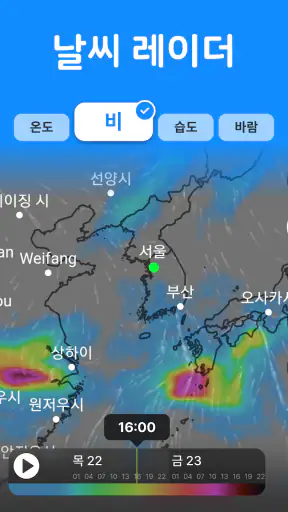 날씨날씨 - 기온별 옷차림, 미세먼지, 기상청, 위젯 screenshot