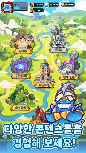 남 탓 디펜스 screenshot
