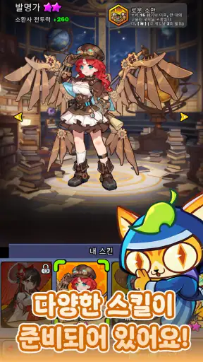 남 탓 디펜스 screenshot