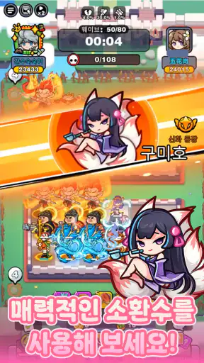 남 탓 디펜스 screenshot