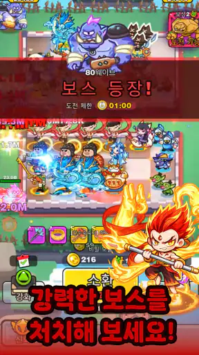 남 탓 디펜스 screenshot