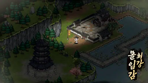 낭만강호: 추억의 패키지 게임 screenshot