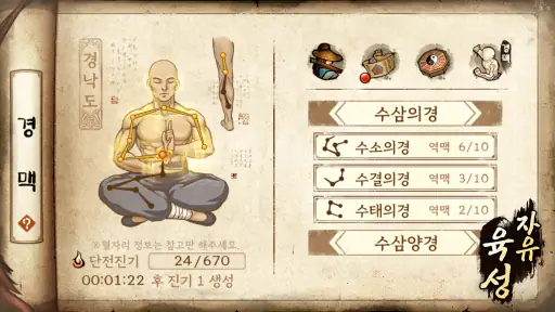 낭만강호: 추억의 패키지 게임 screenshot
