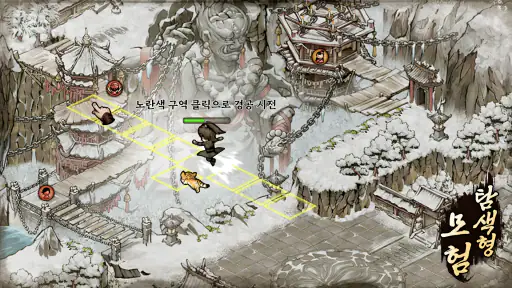 낭만강호: 추억의 패키지 게임 screenshot