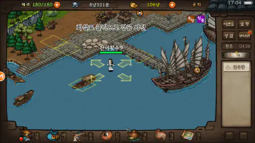 낭만강호: 추억의 패키지 게임 screenshot