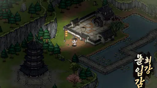 낭만강호: 추억의 패키지 게임 screenshot