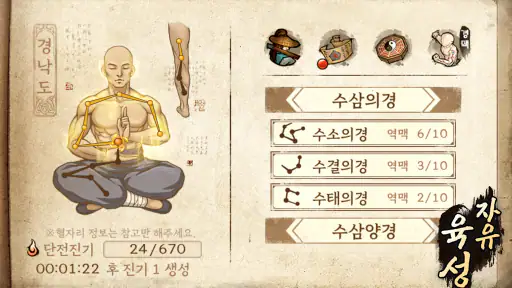 낭만강호: 추억의 패키지 게임 screenshot