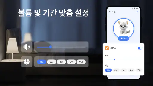 내 기기 찾기 - 박수로 내 휴대폰 찾기 screenshot