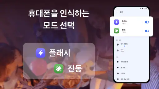 내 기기 찾기 - 박수로 내 휴대폰 찾기 screenshot