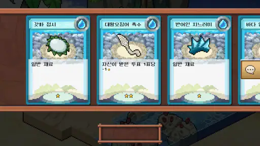 내 전골에 뭐 넣었어?! screenshot