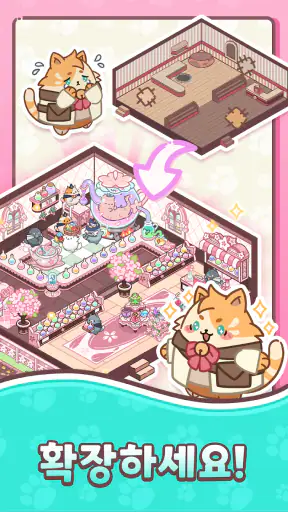 냥금술사 : 고양이 & 머지 screenshot