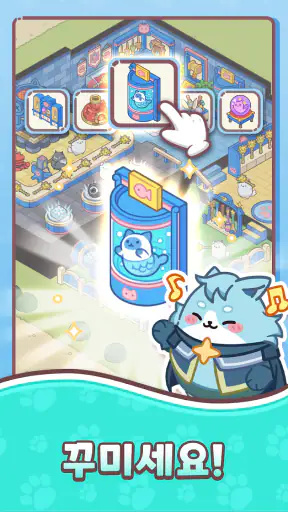 냥금술사 : 고양이 & 머지 screenshot