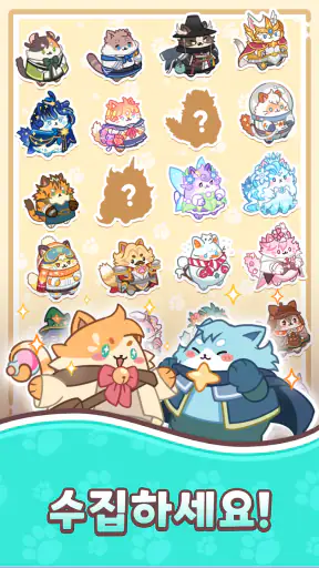 냥금술사 : 고양이 & 머지 screenshot