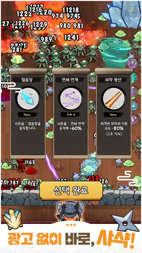 냥냥 시노비 : 미소녀 닌자 디펜스 screenshot