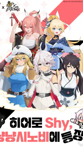 냥냥 시노비 : 미소녀 닌자 디펜스 screenshot