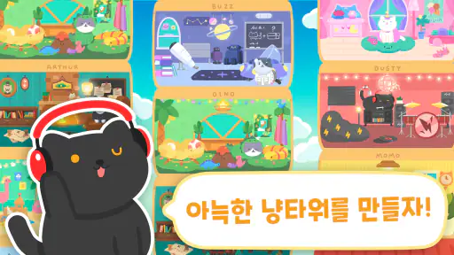 냥타워 - 네모로직 노노그램 키우기 게임 screenshot