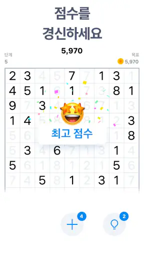 넘버 매치 - 숫자 로직 퍼즐 screenshot
