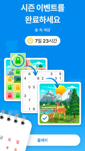 넘버 매치 - 숫자 로직 퍼즐 screenshot