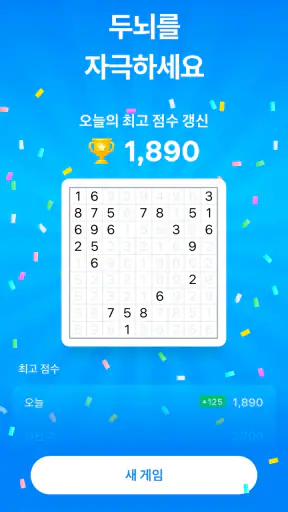 넘버 매치 - 숫자 로직 퍼즐 screenshot