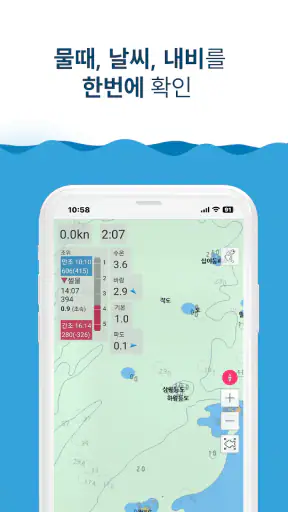 네모선장 - 보트, 요트 바다낚시 내비게이션 screenshot