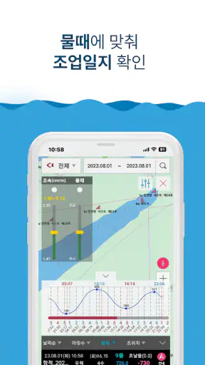 네모선장 - 보트, 요트 바다낚시 내비게이션 screenshot