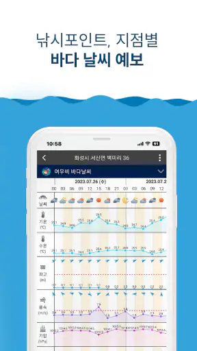네모선장 - 보트, 요트 바다낚시 내비게이션 screenshot