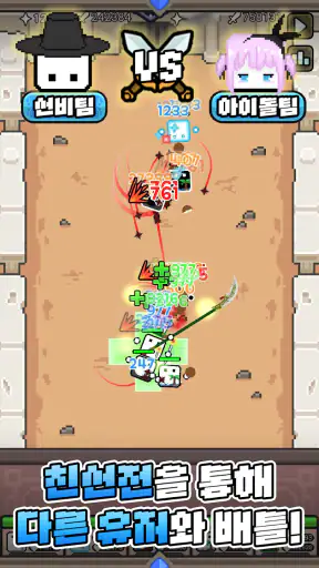 네모원정대 screenshot