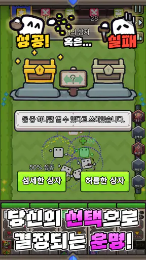 네모원정대 screenshot