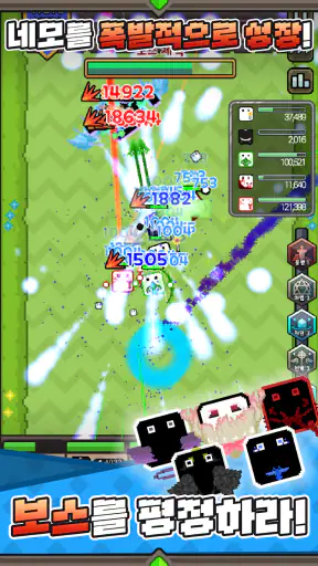 네모원정대 screenshot