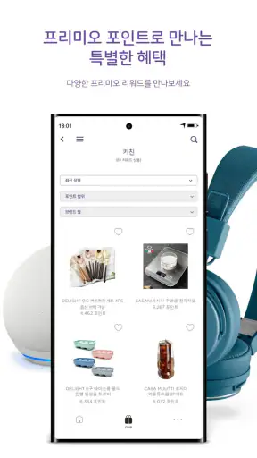 네스카페 돌체구스토 screenshot