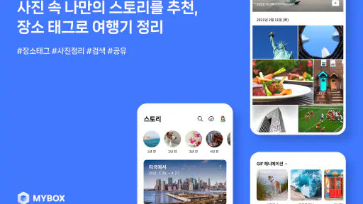 네이버 MYBOX screenshot